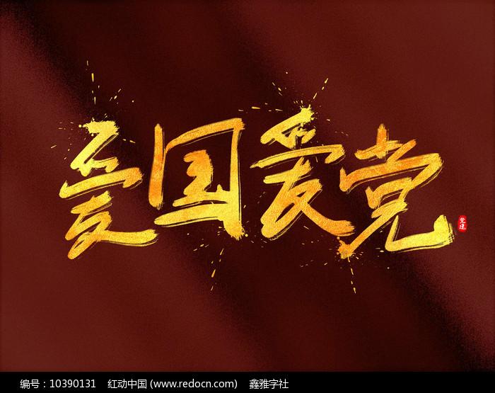 讨鬼传2